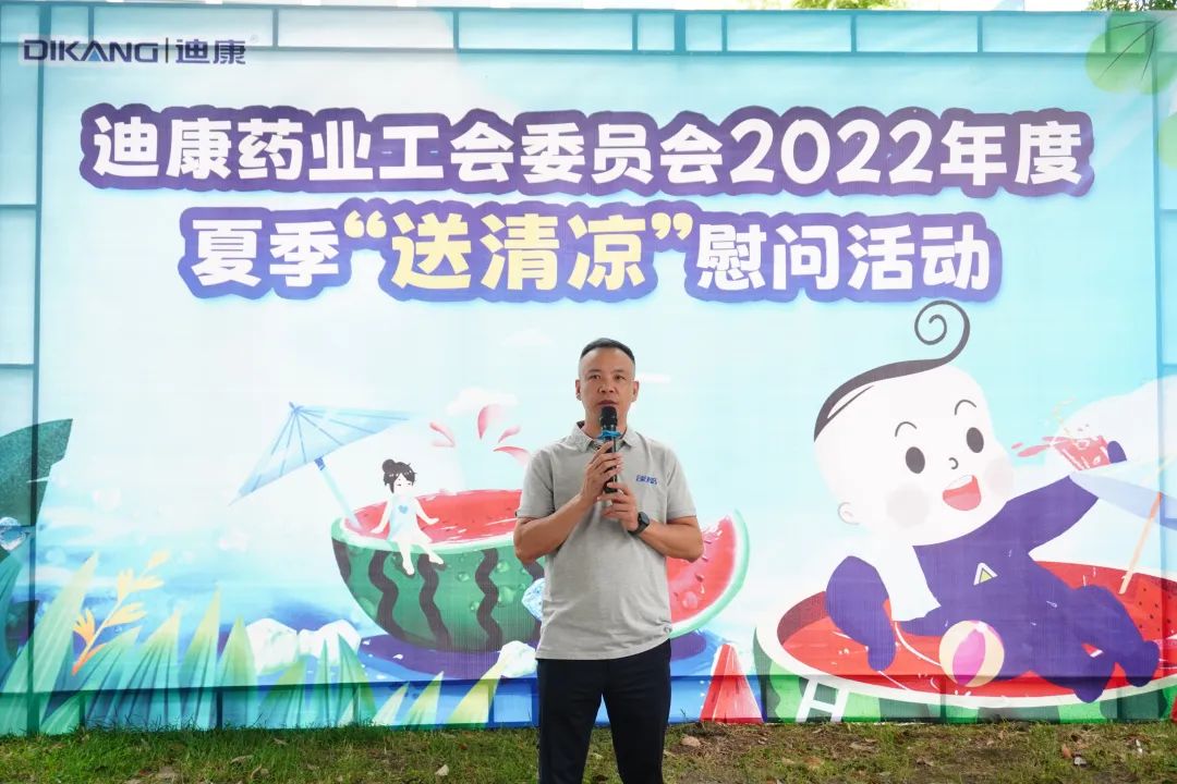 【企业文化】尊龙凯时-人生就是博药业工会2022年“夏季清凉慰问”系列活动圆满结束！